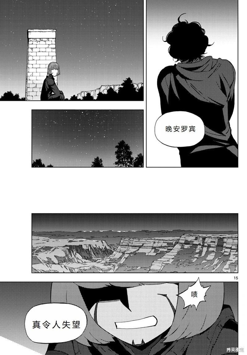 第66话机翻15