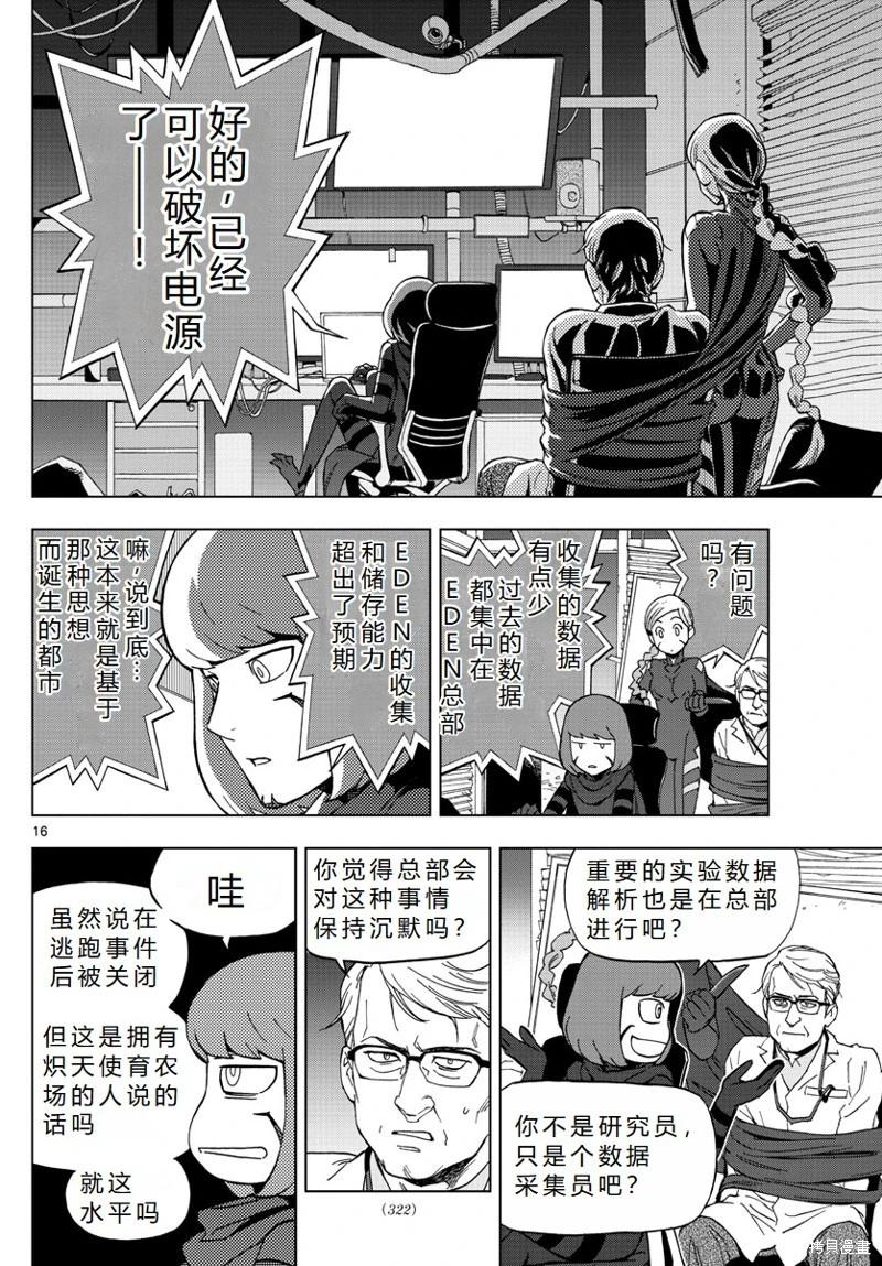第66话机翻16