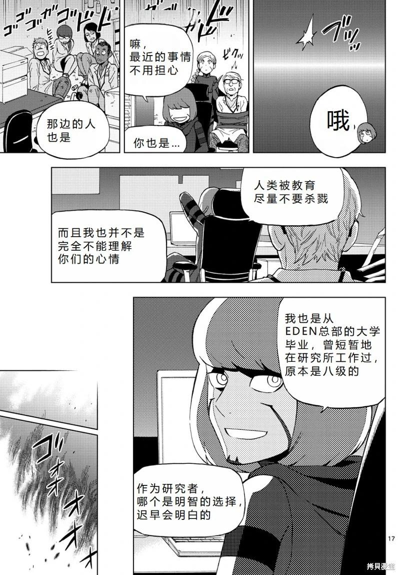 第66话机翻17
