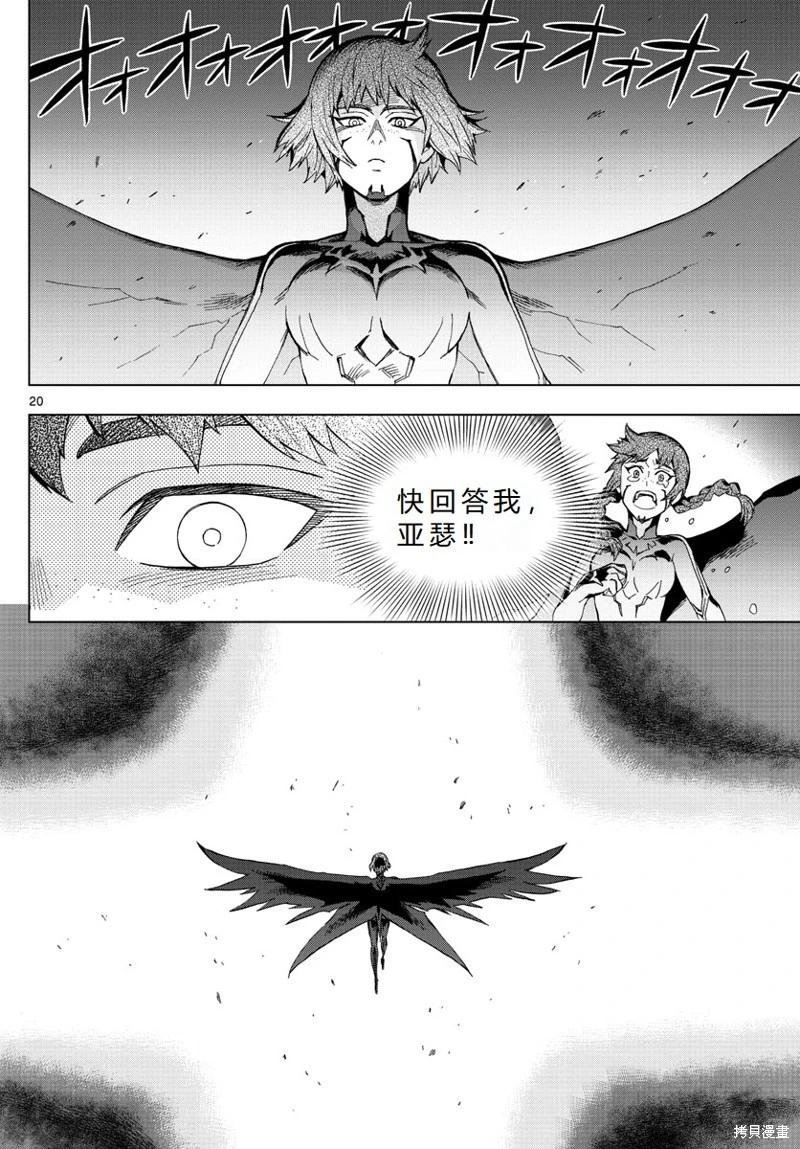 第66话机翻19