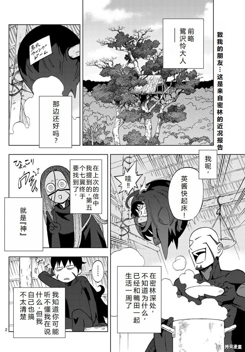 第66话机翻2
