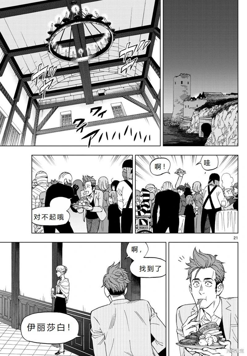 第66话机翻20