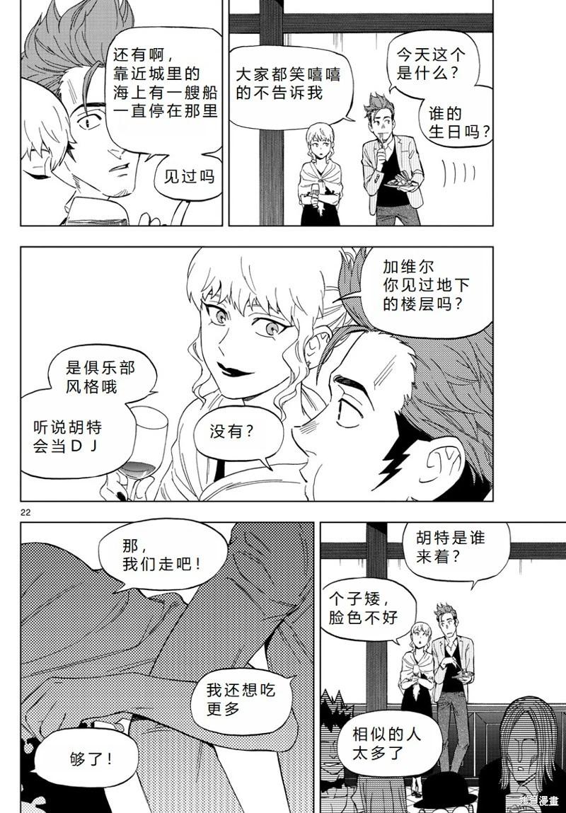 第66话机翻21