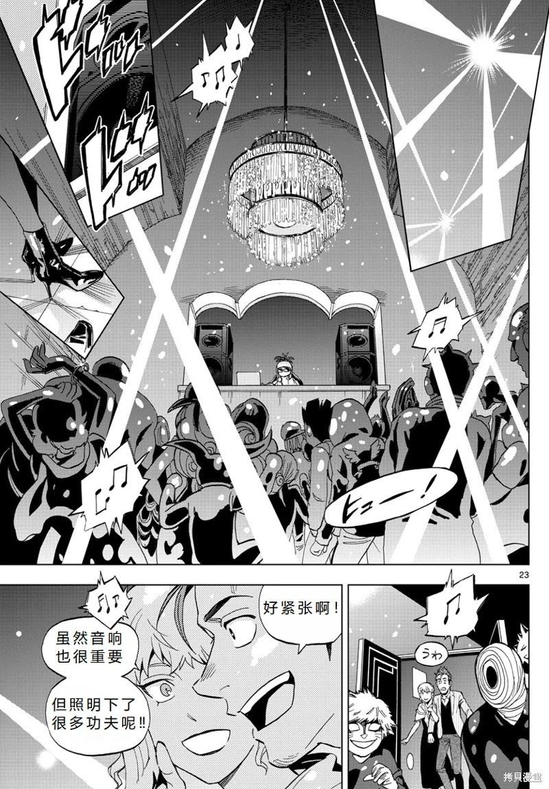 第66话机翻22