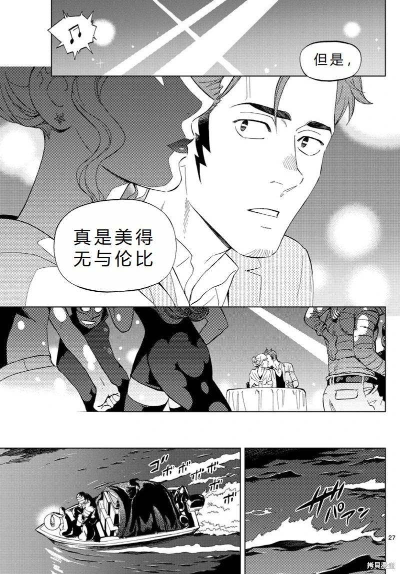 第66话机翻26