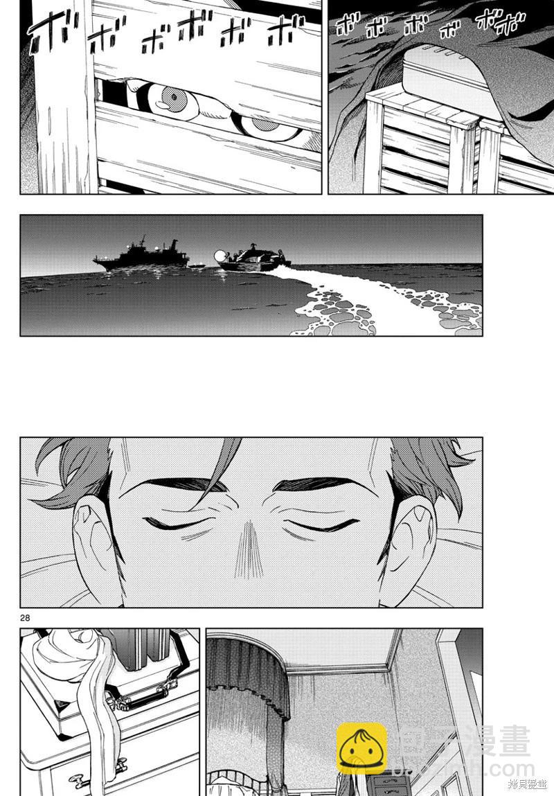第66话机翻27
