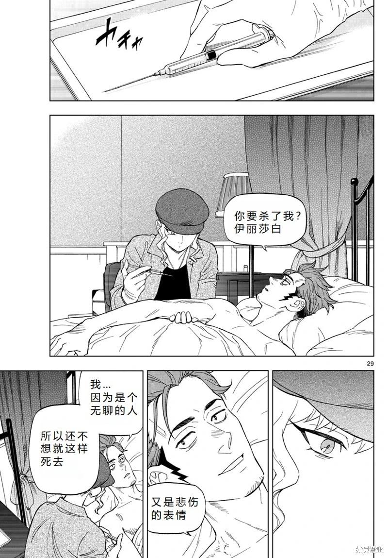 第66话机翻28