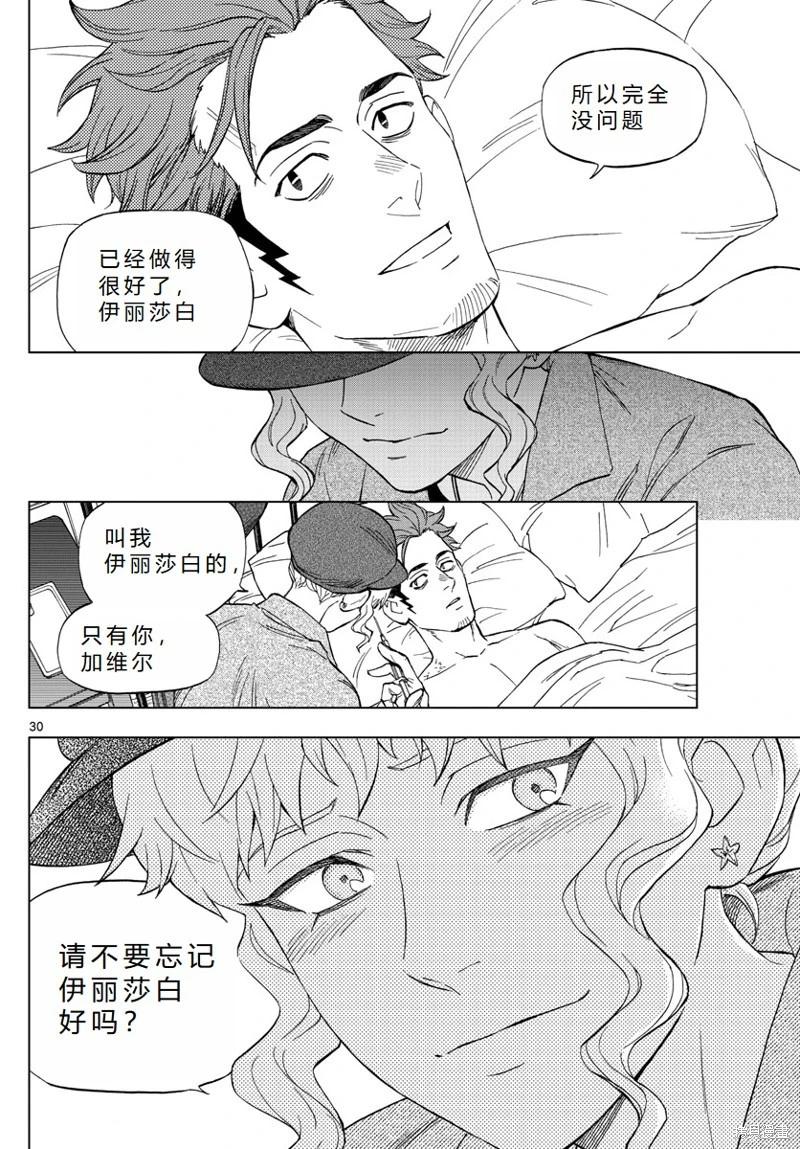 第66话机翻29