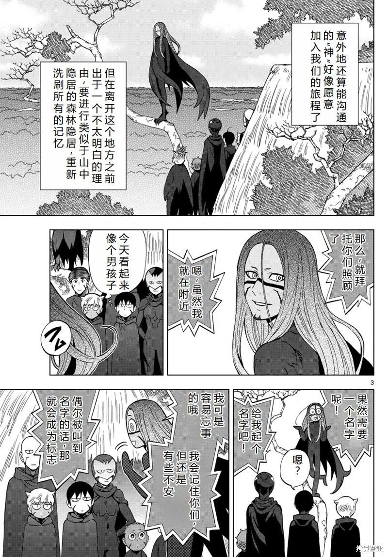 第66话机翻3