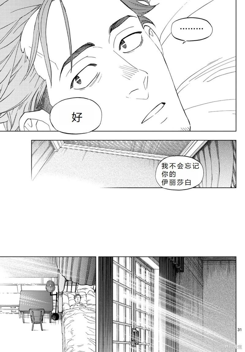 第66话机翻30