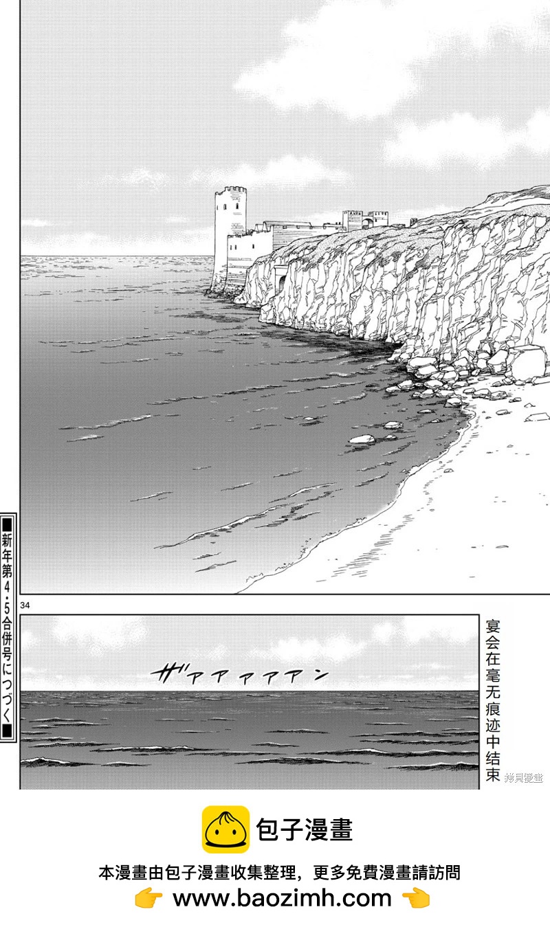 第66话机翻33