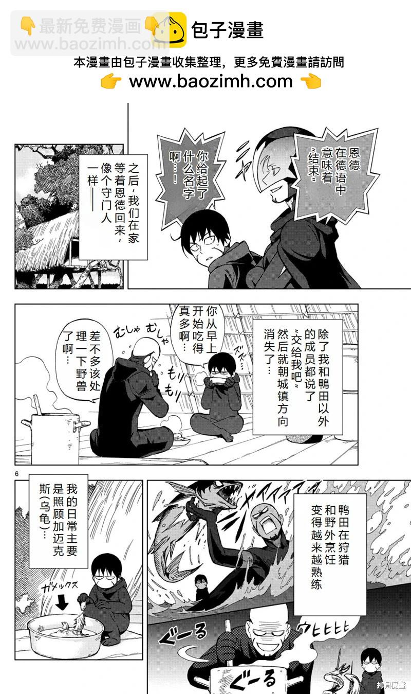 第66话机翻6