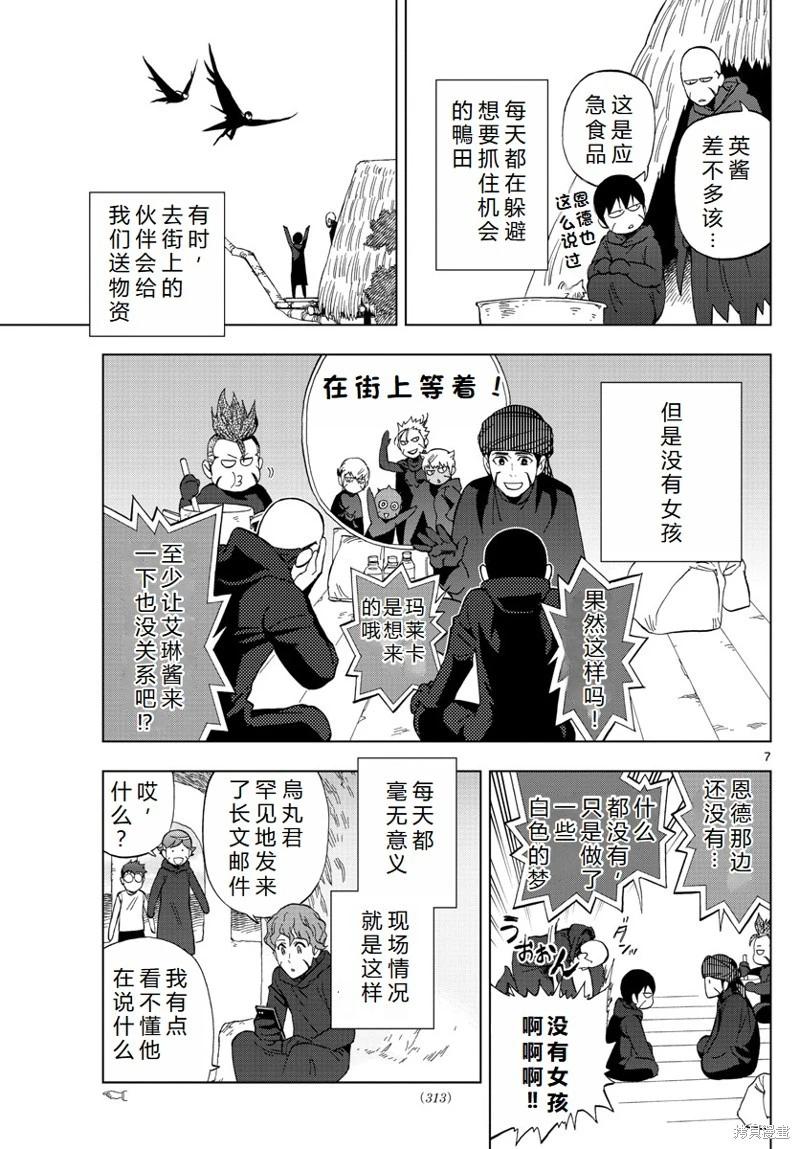 第66话机翻7