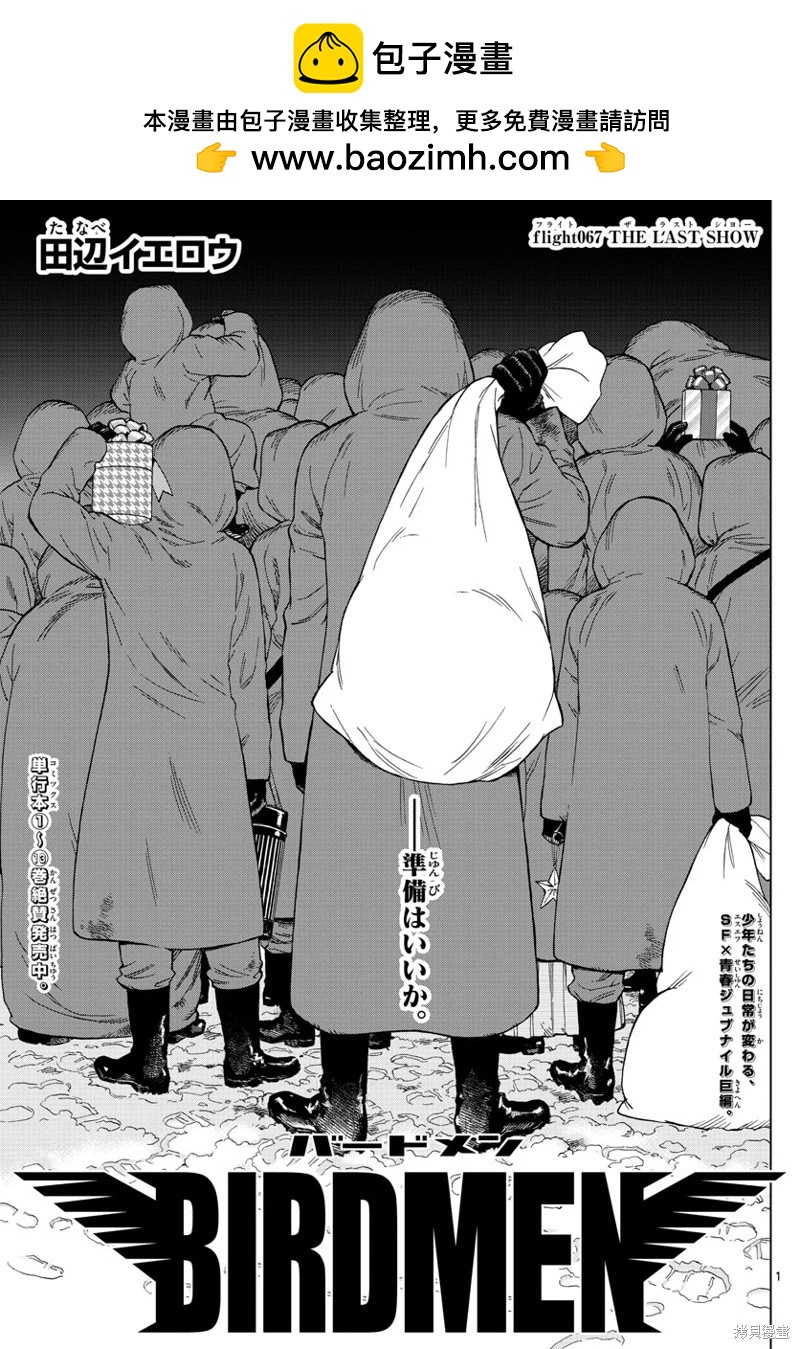 第67话机翻1