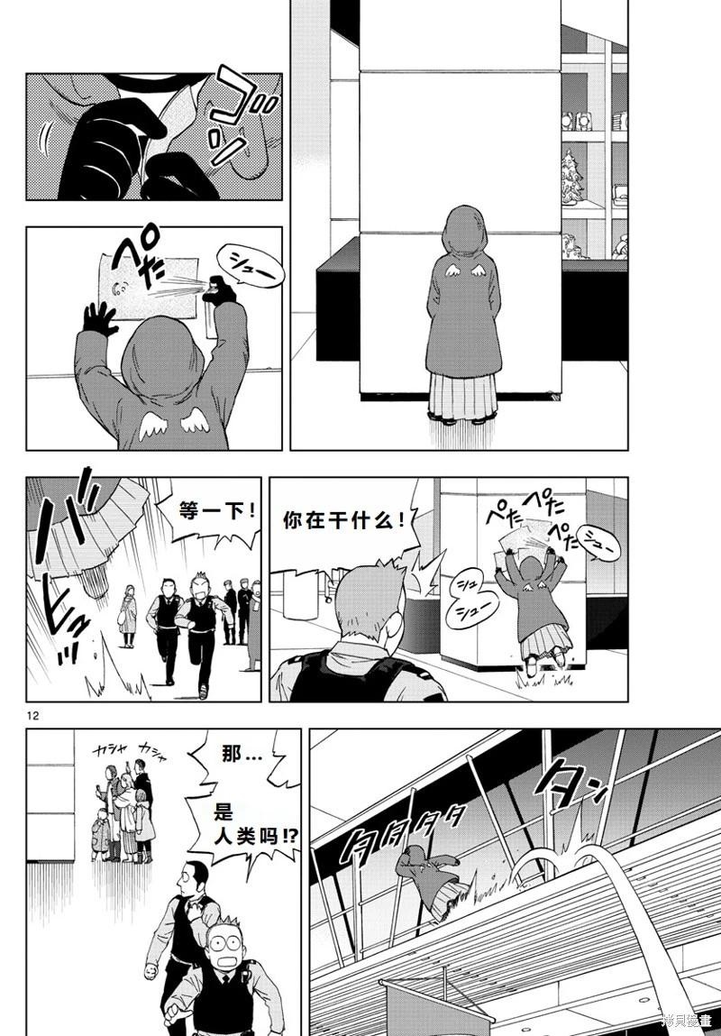 第67话机翻12