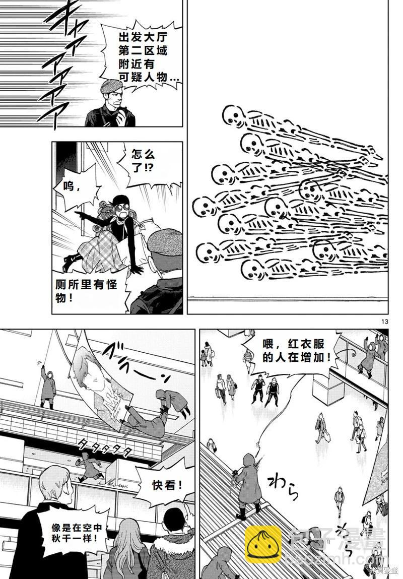 第67话机翻13