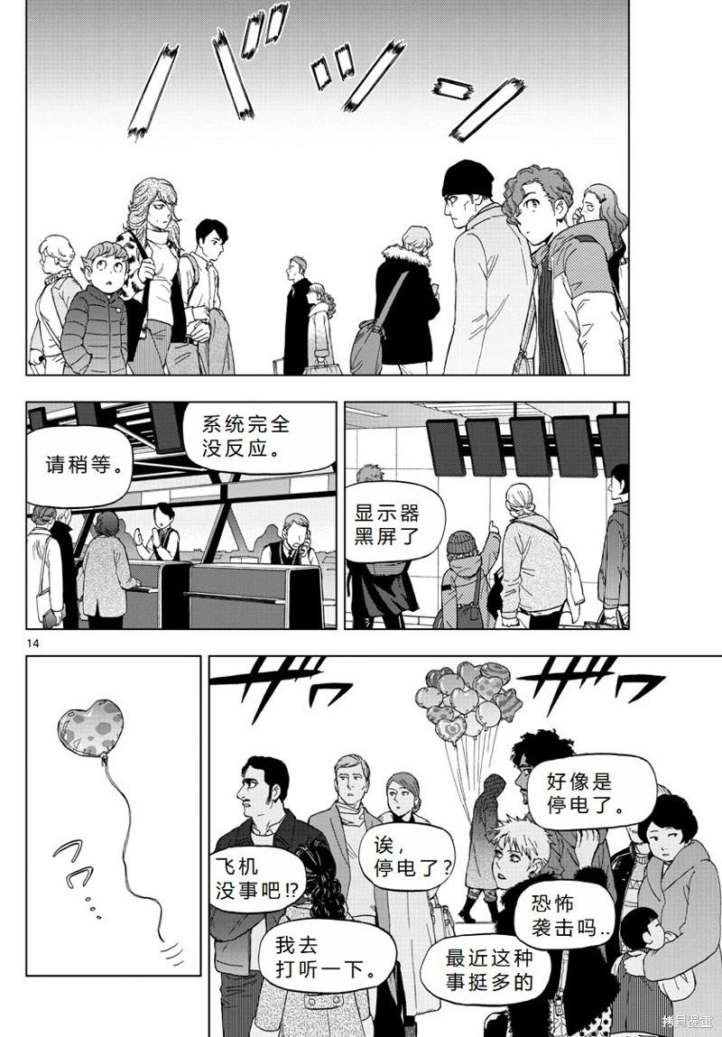 第67话机翻14