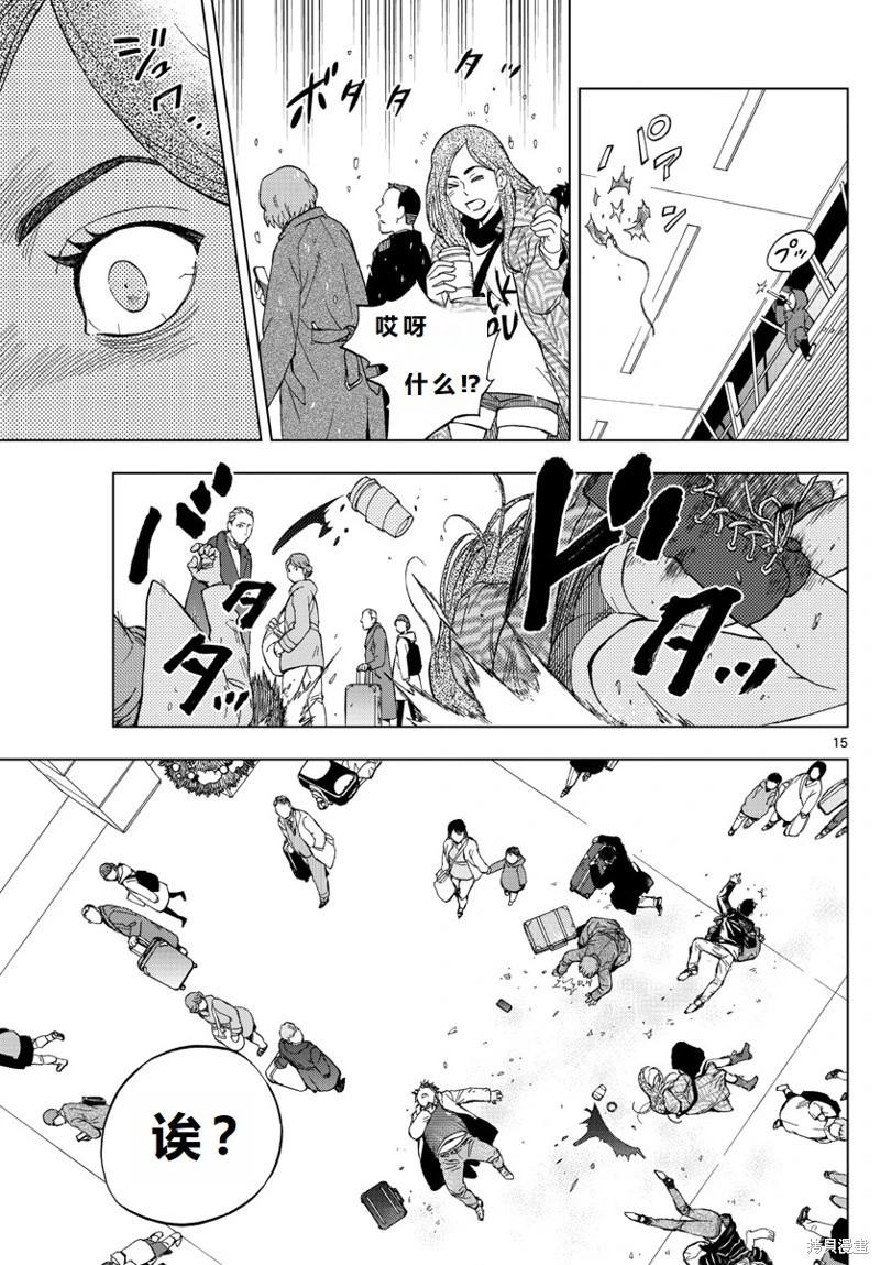 第67话机翻15