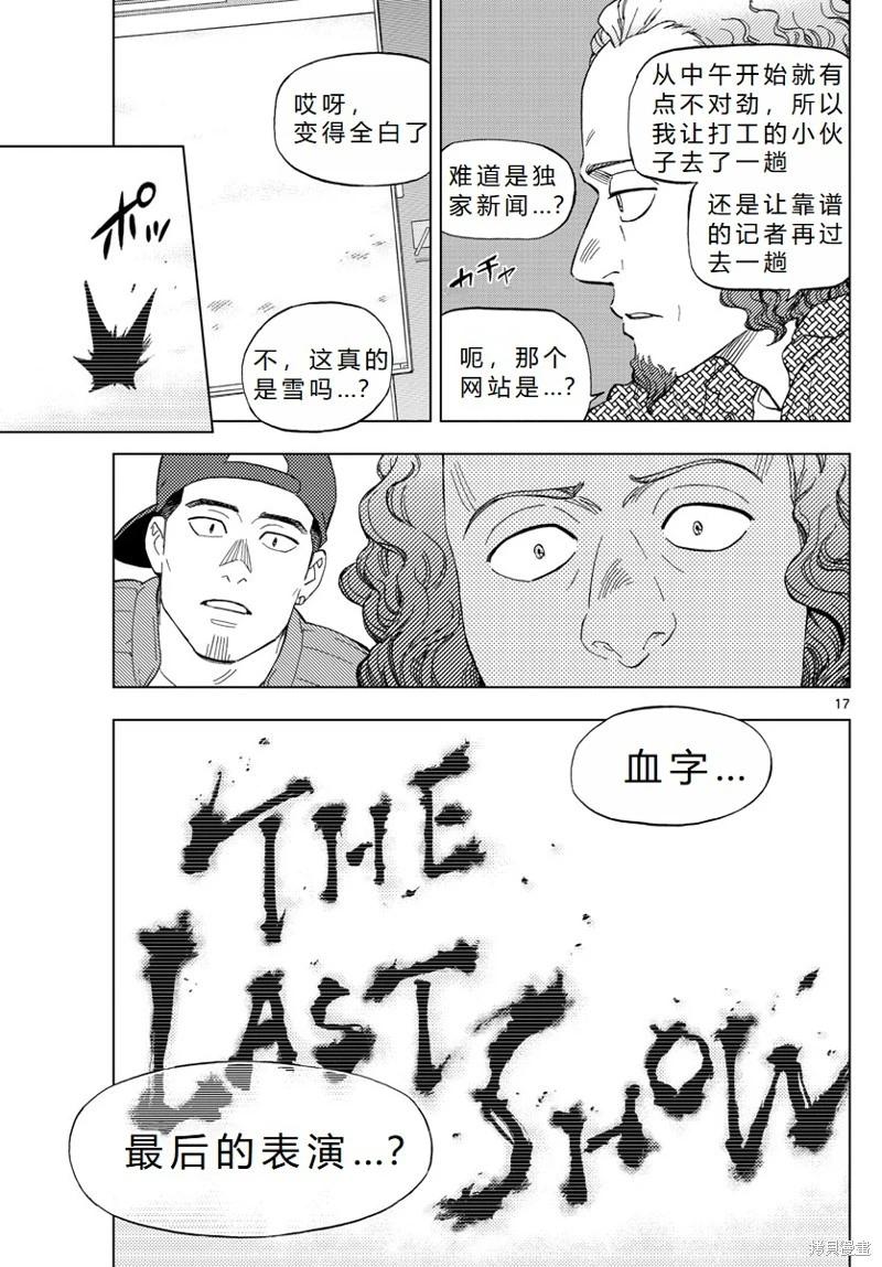 第67话机翻17