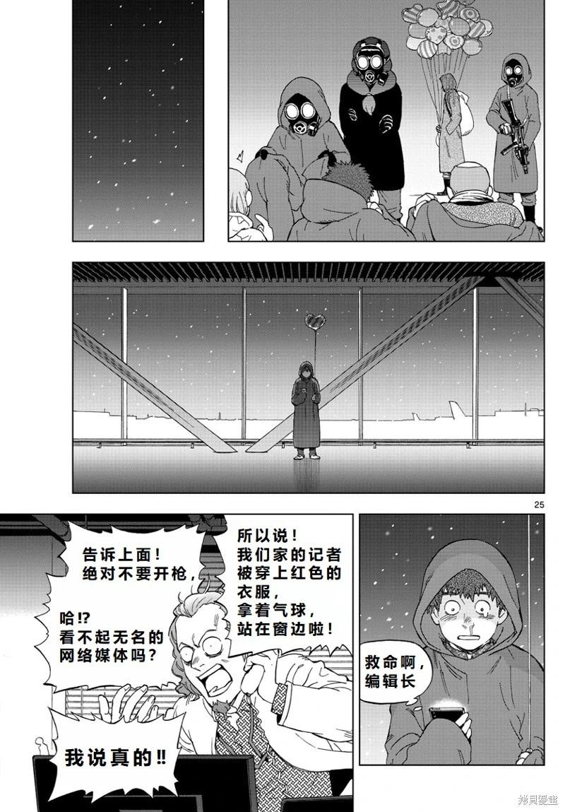 第67话机翻24