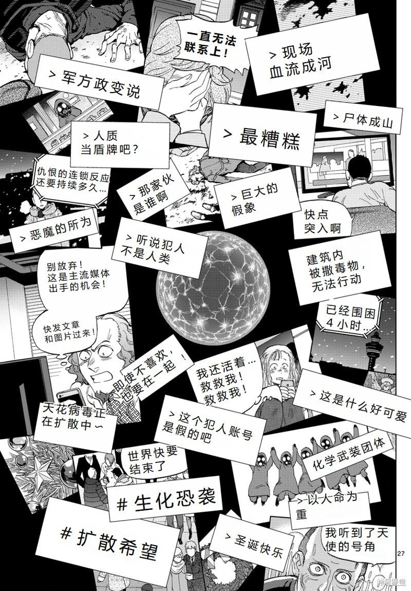 第67话机翻26