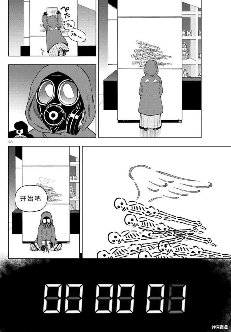 第67话机翻27