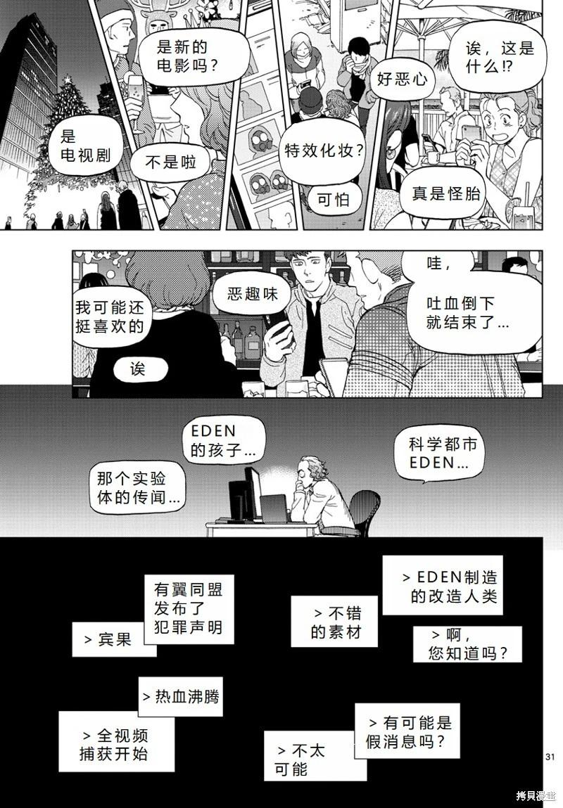 第67话机翻30
