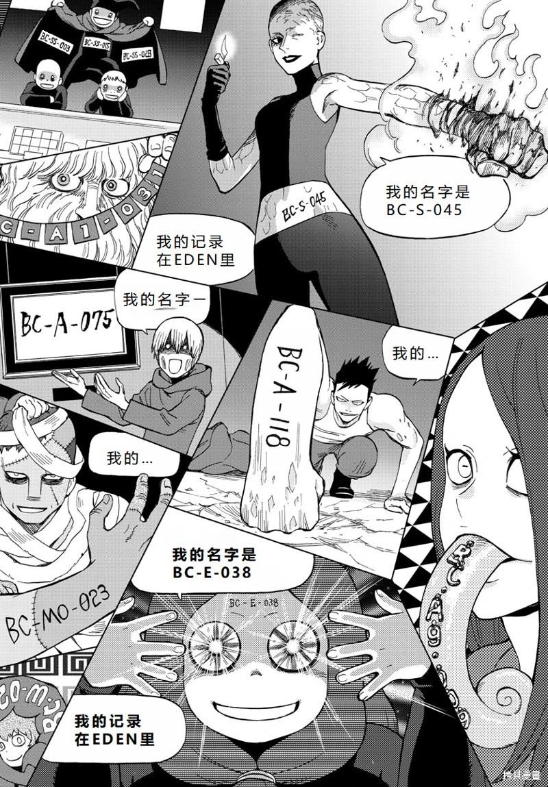 第67话机翻31