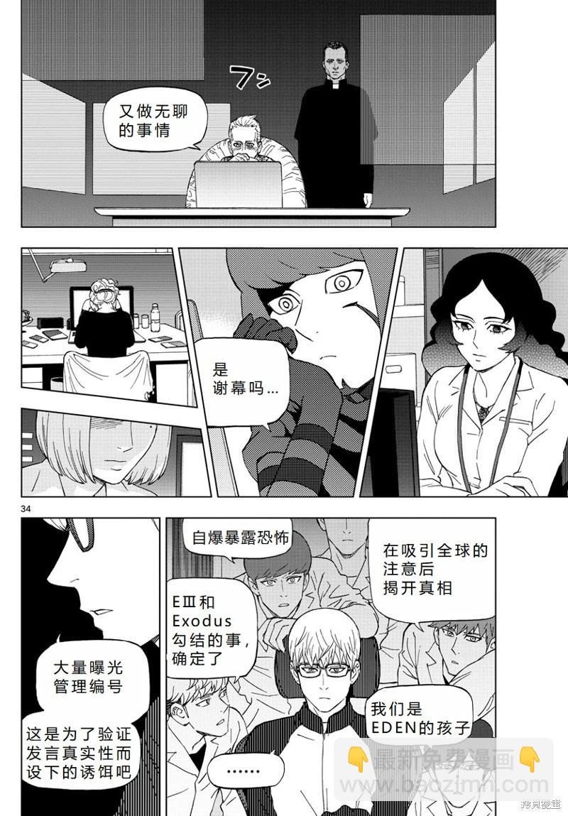 第67话机翻33