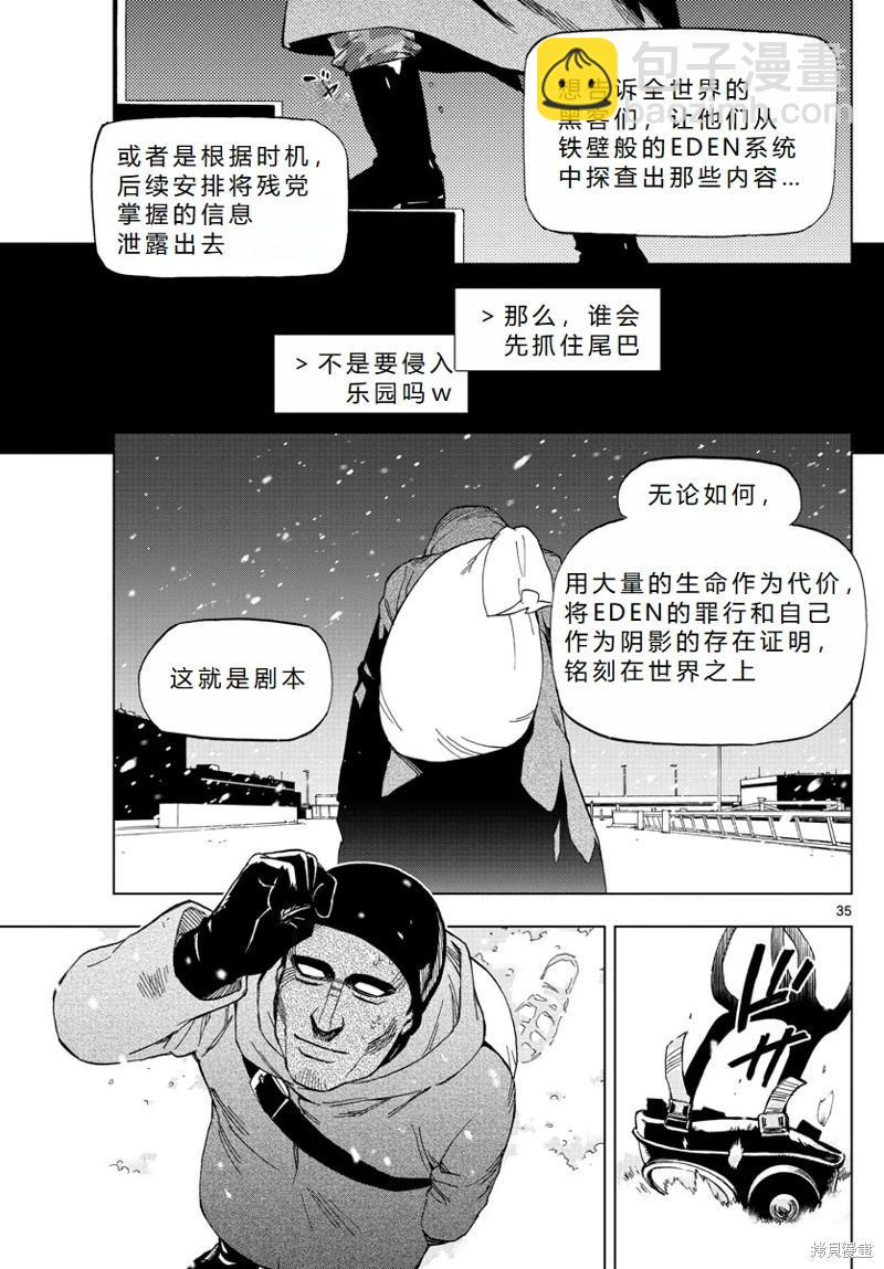 第67话机翻34