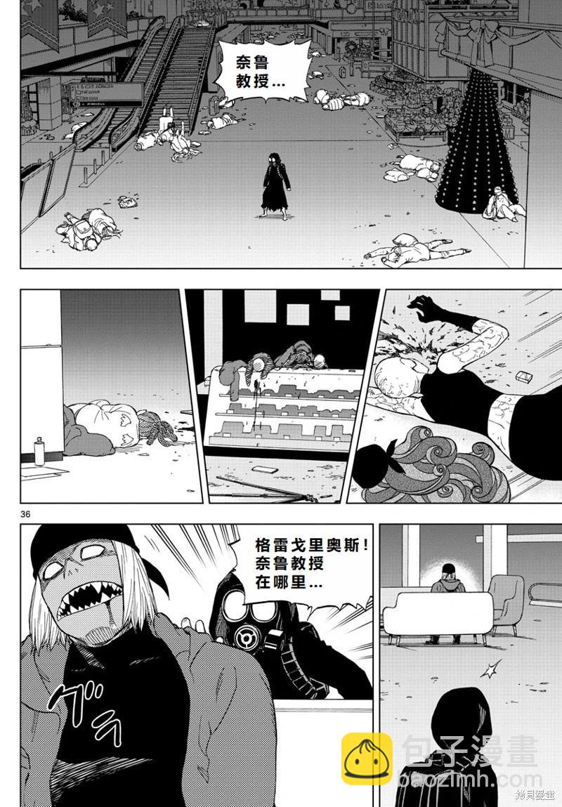 第67话机翻35