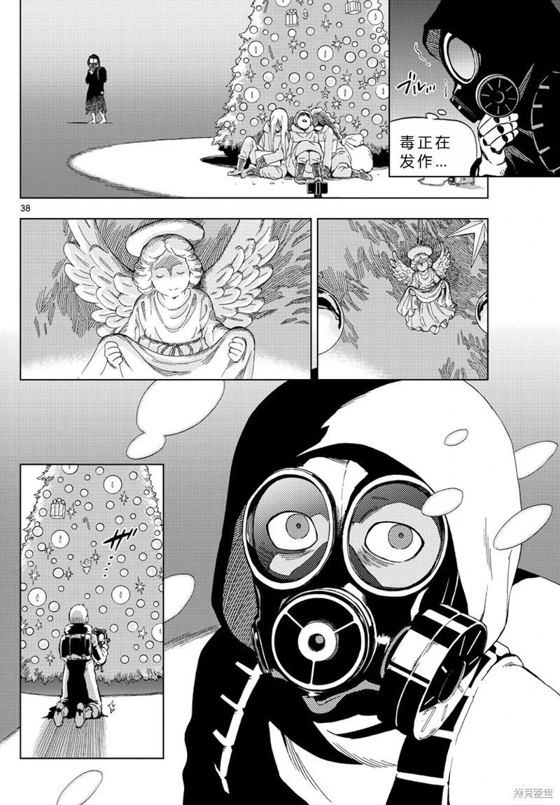 第67话机翻37