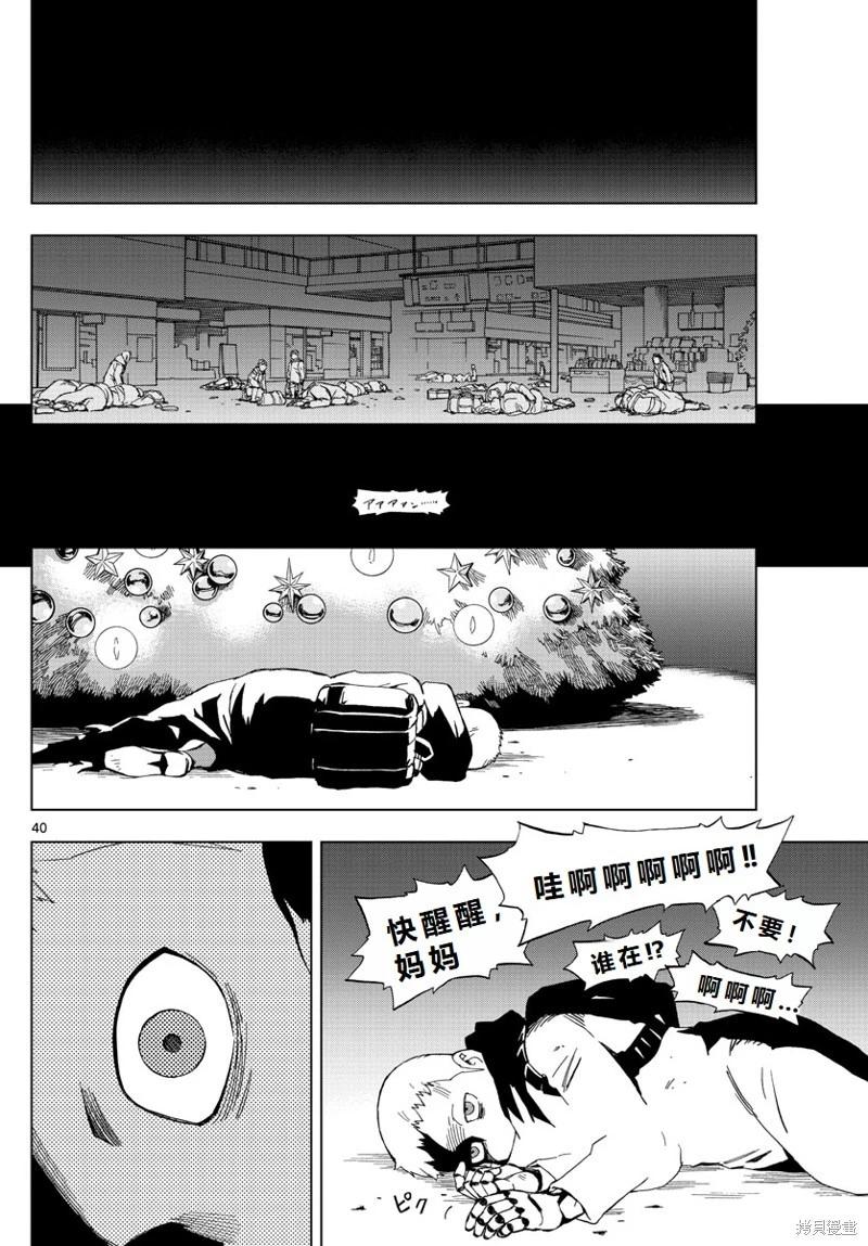 第67话机翻39