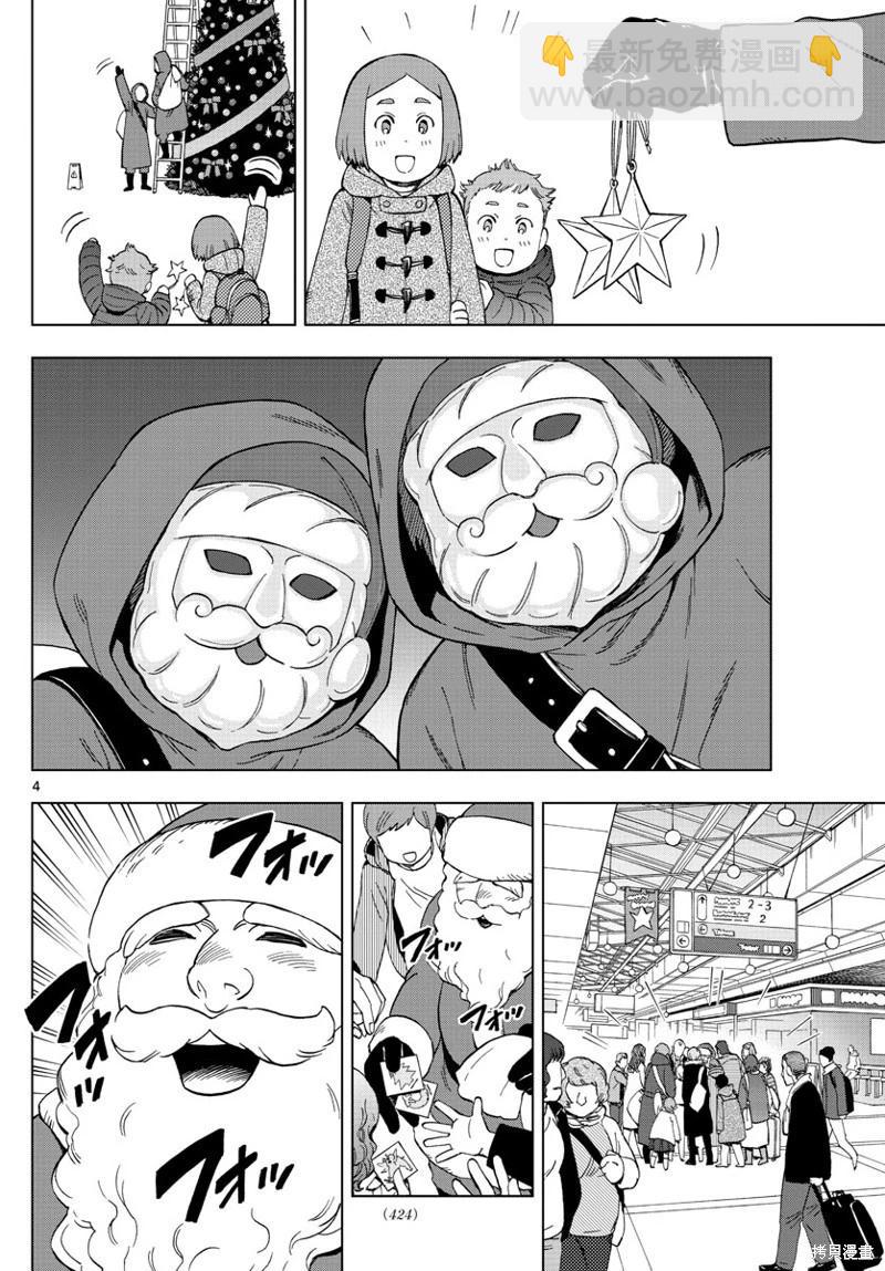 第67话机翻4
