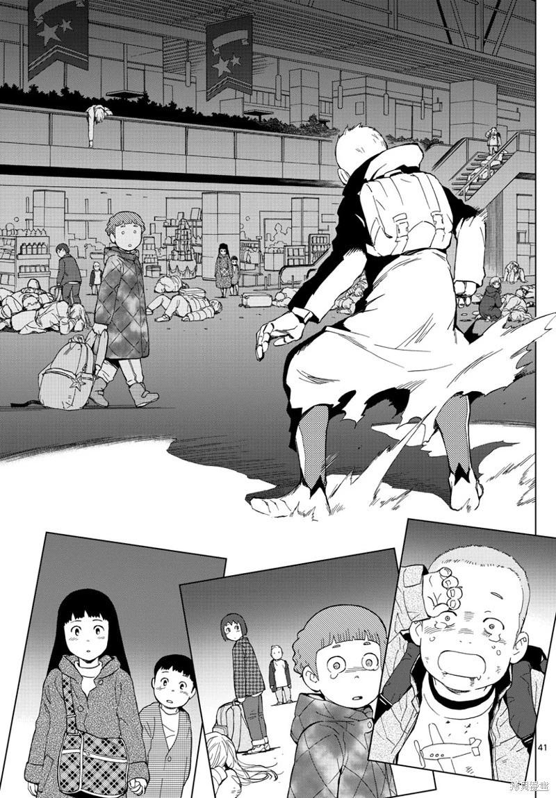 第67话机翻40