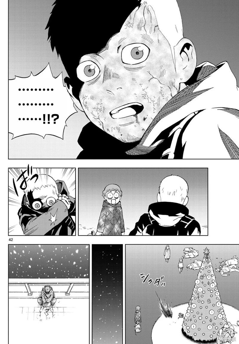 第67话机翻41
