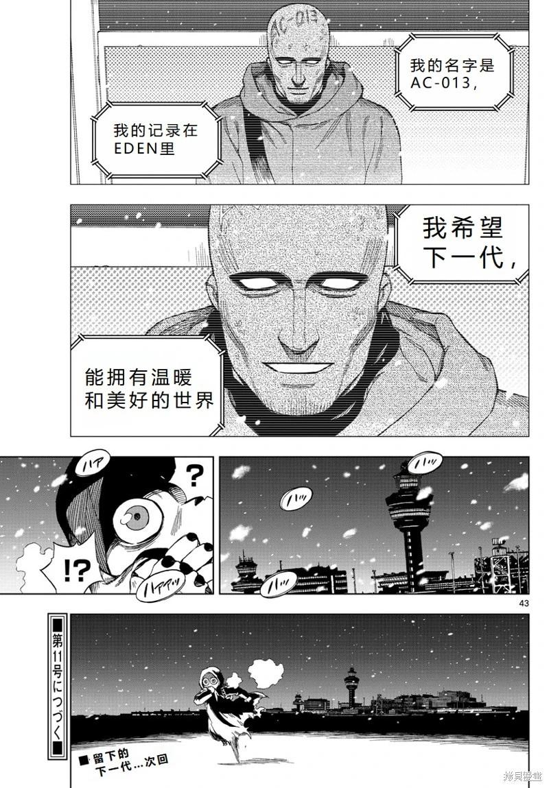 第67话机翻42