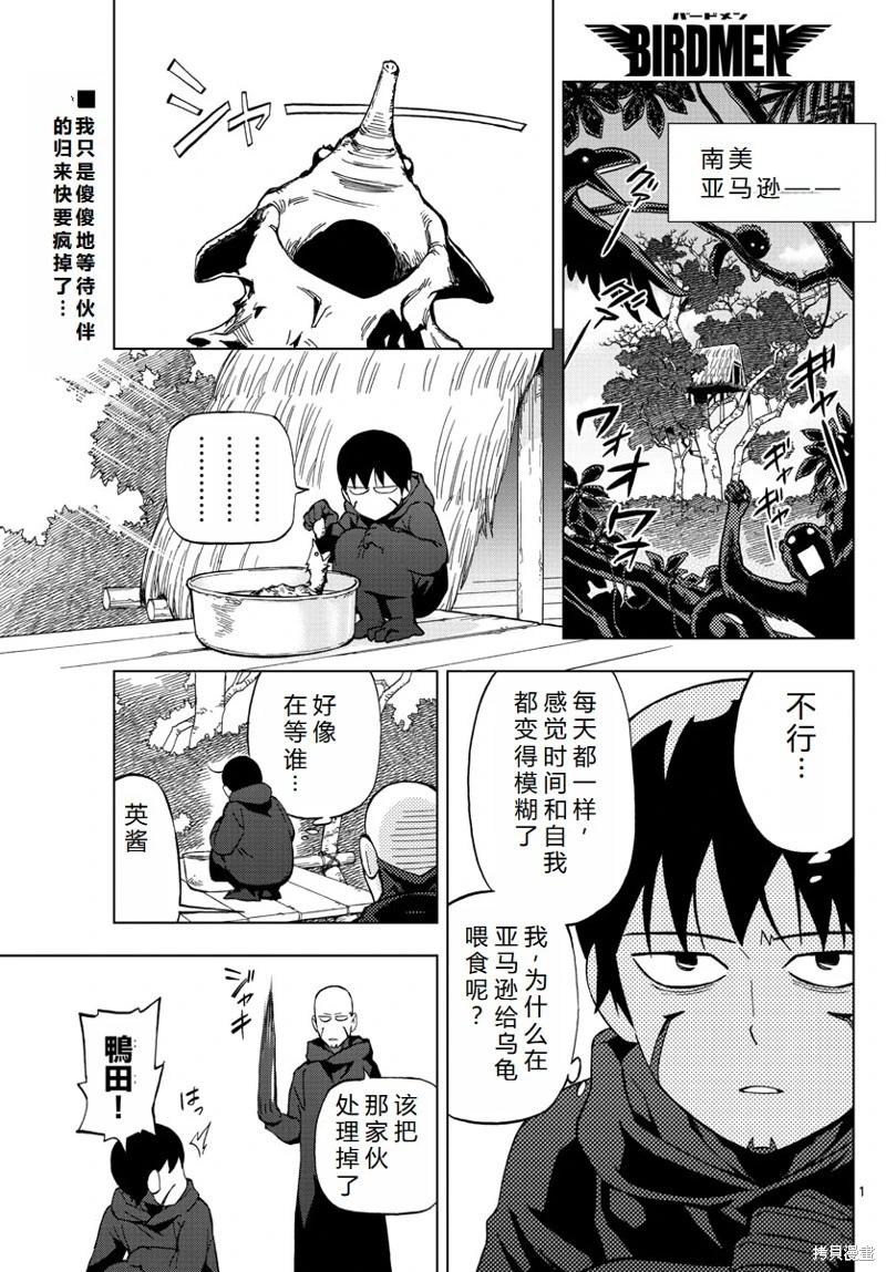 第67话机翻43