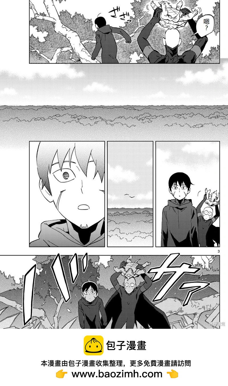 第67话机翻45