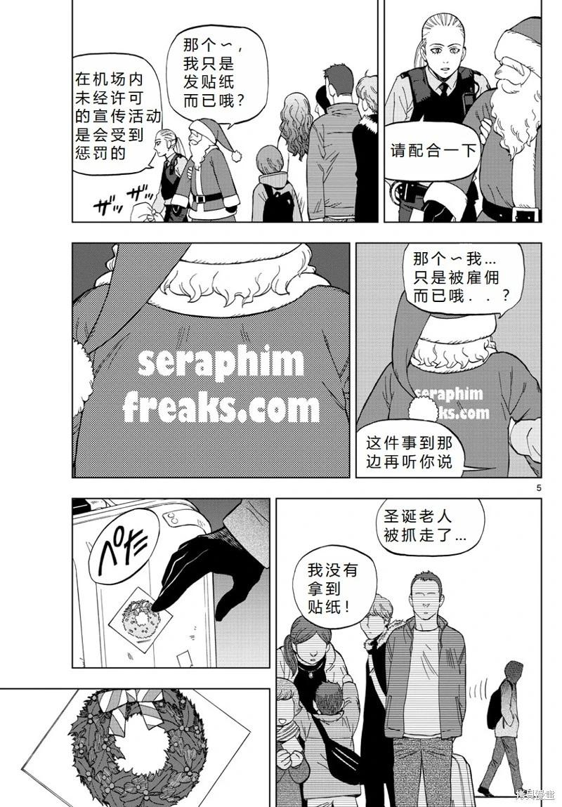 第67话机翻5