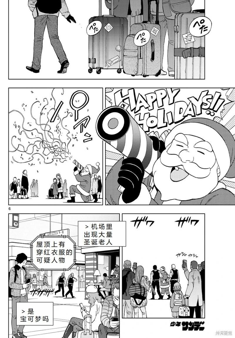 第67话机翻6