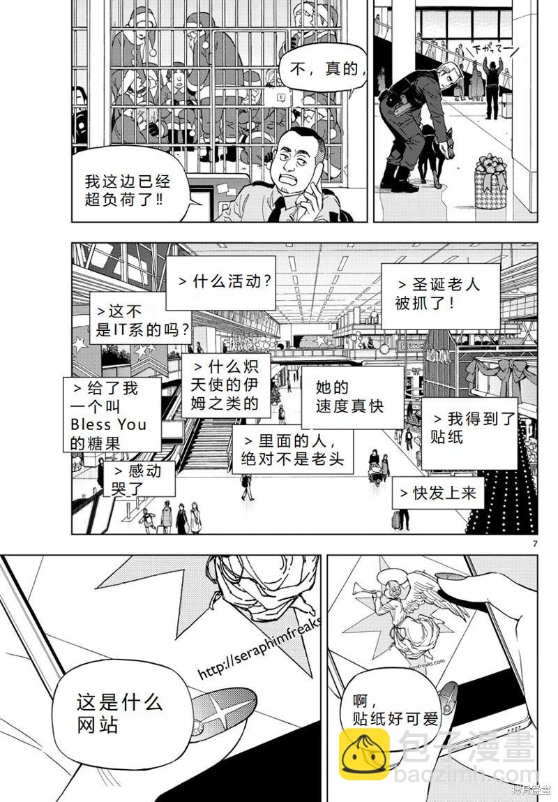 第67话机翻7