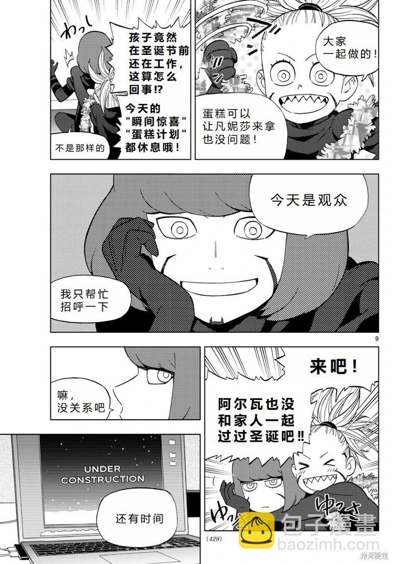 第67话机翻9