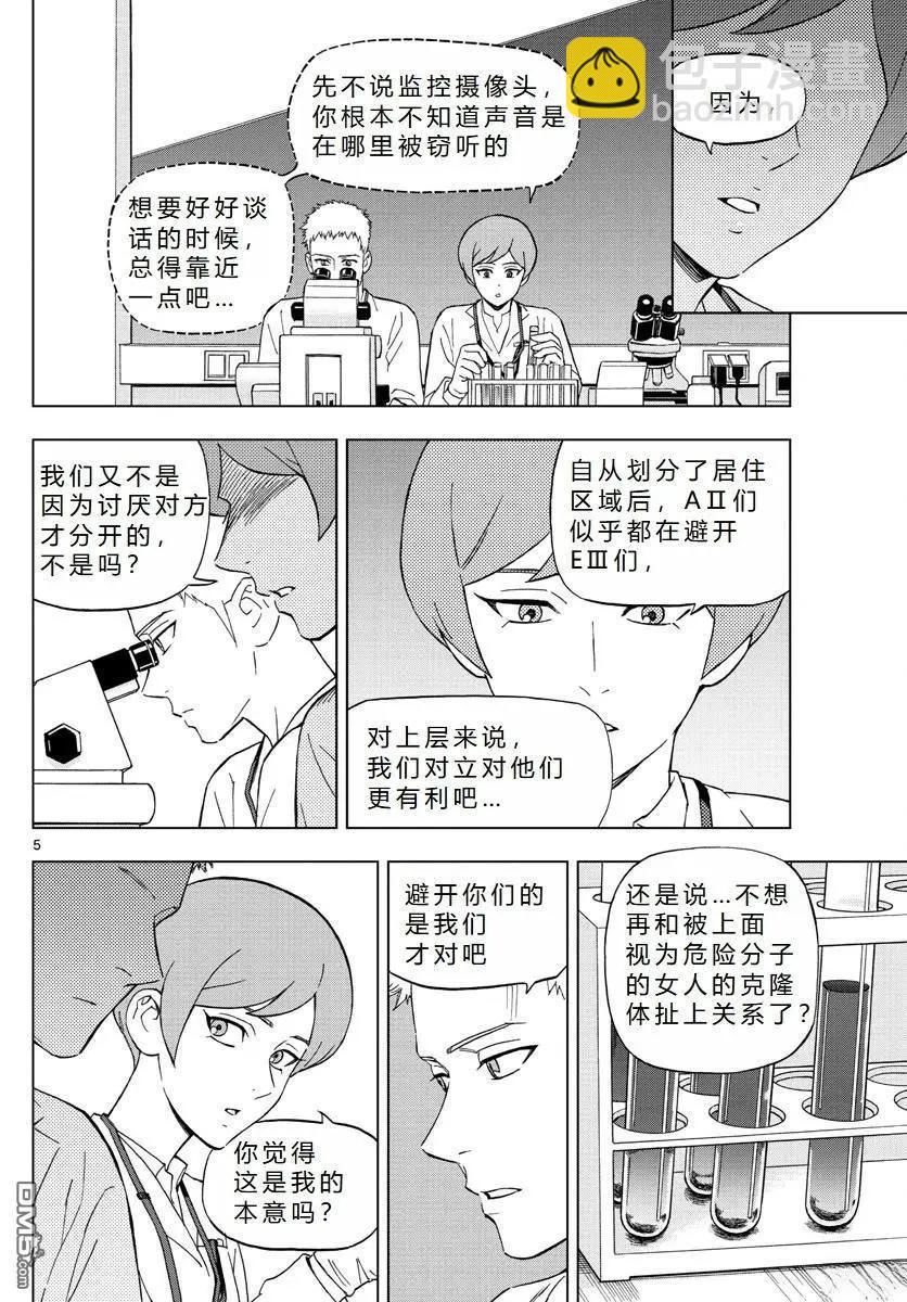 第69话11