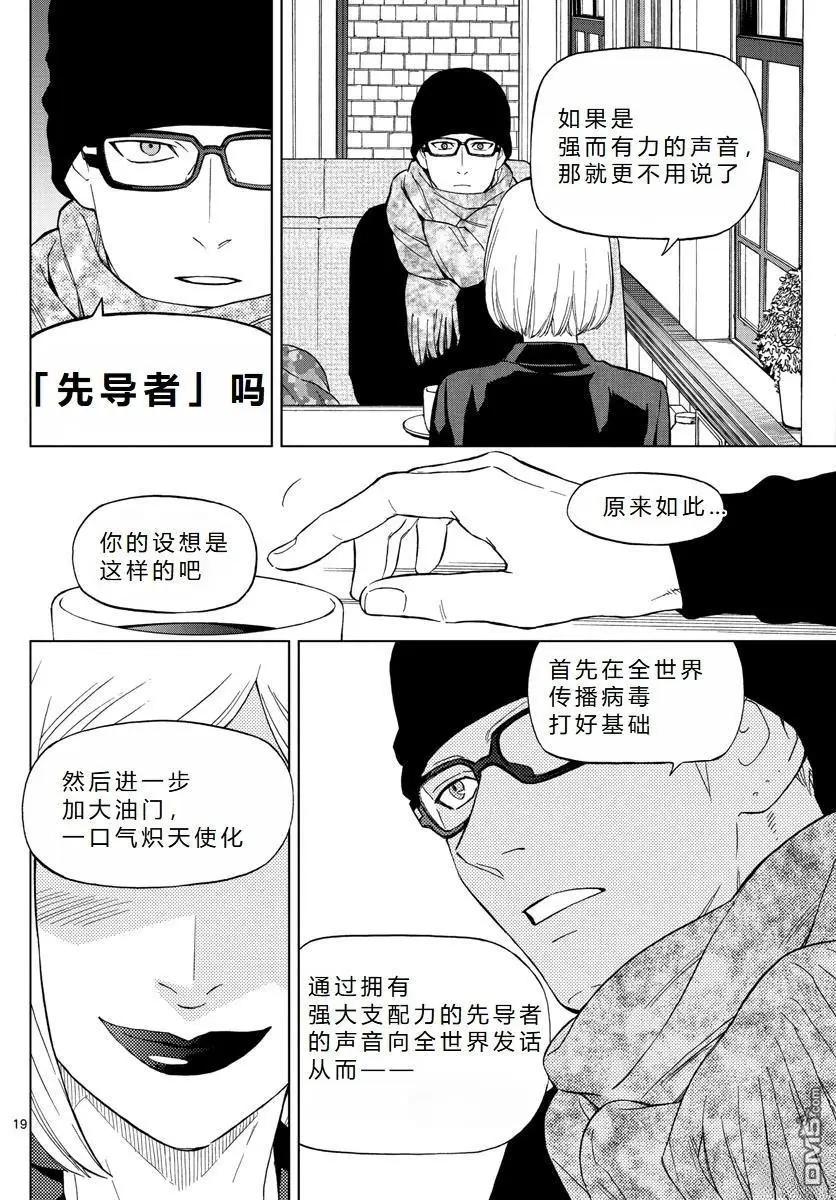 第69话25