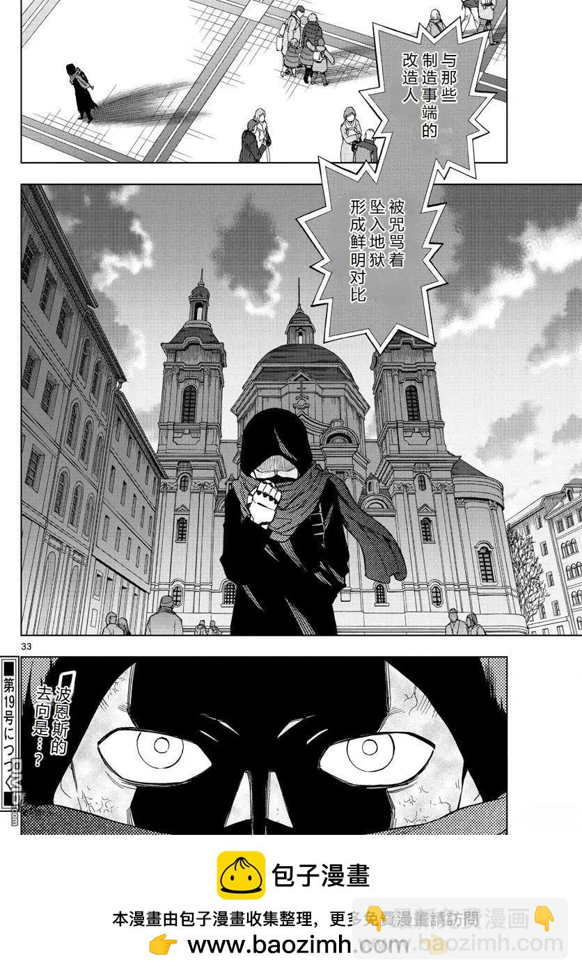 第69话38