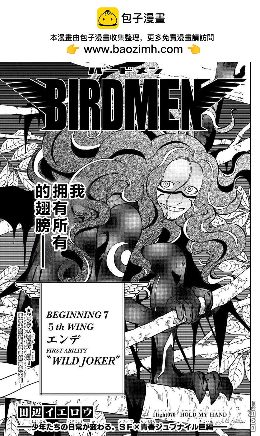 第70话1