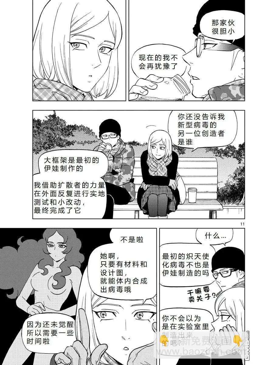 第70话10