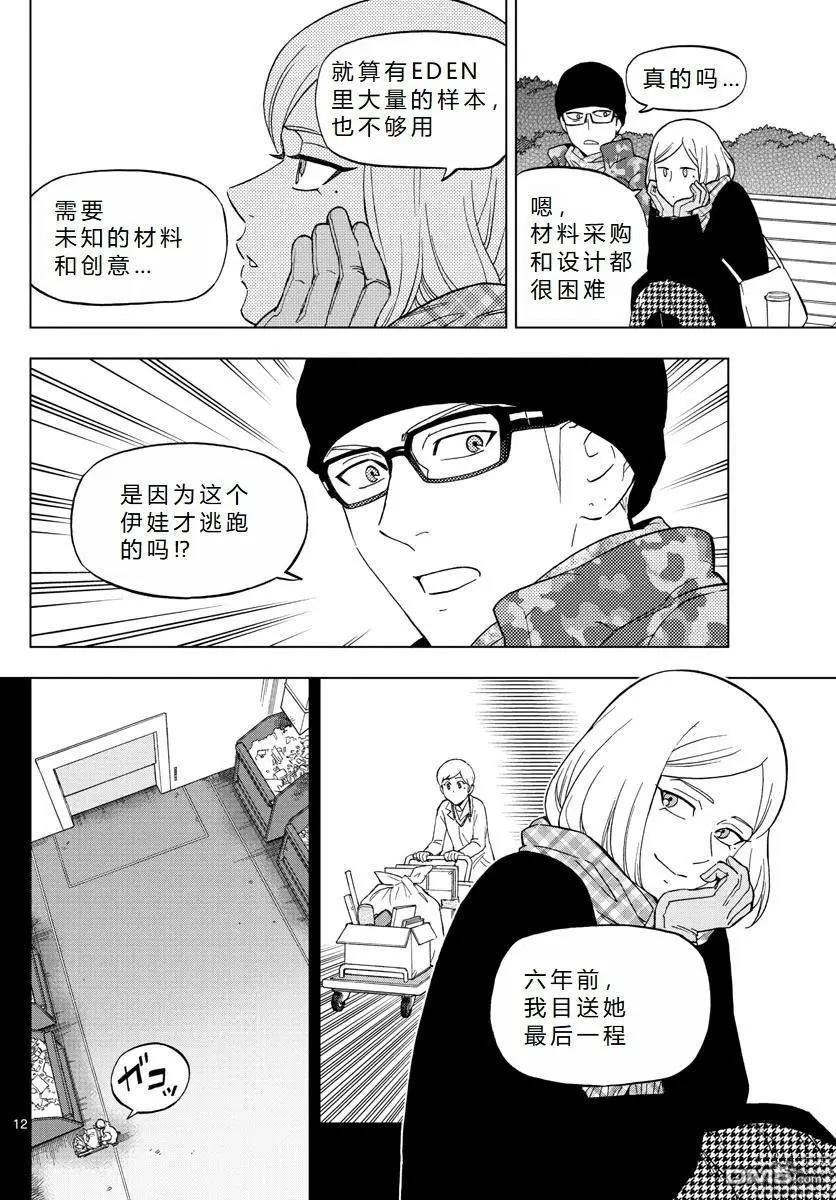 第70话11