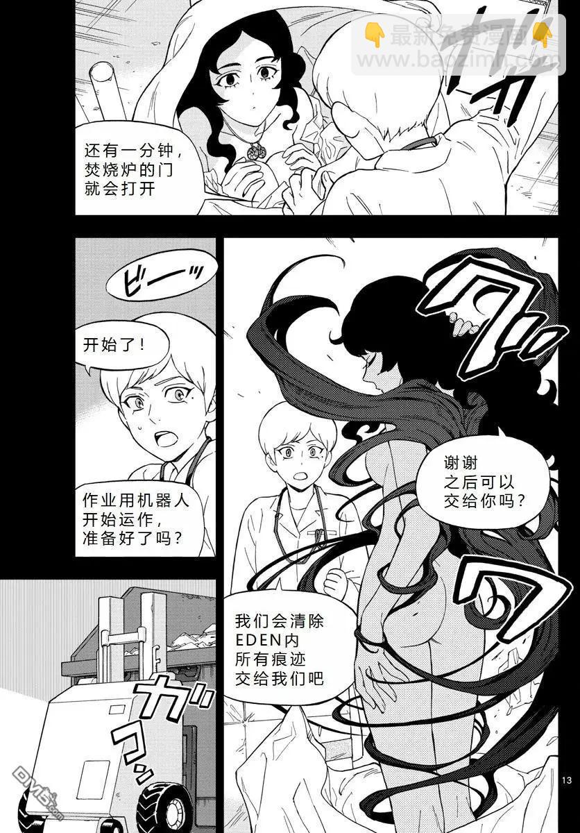 第70话12